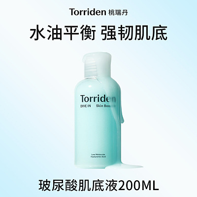 Torriden 桃瑞丹保湿乳 200ML