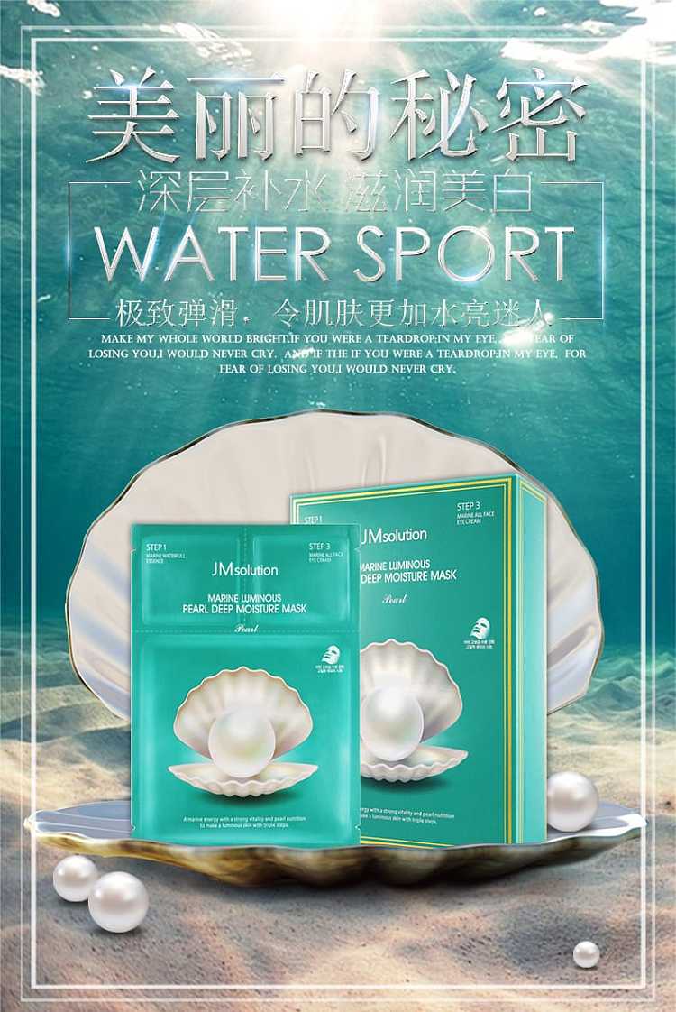 jm-marine-pearl-deep-moisturizing-mask-30ml10pcs-box-1
