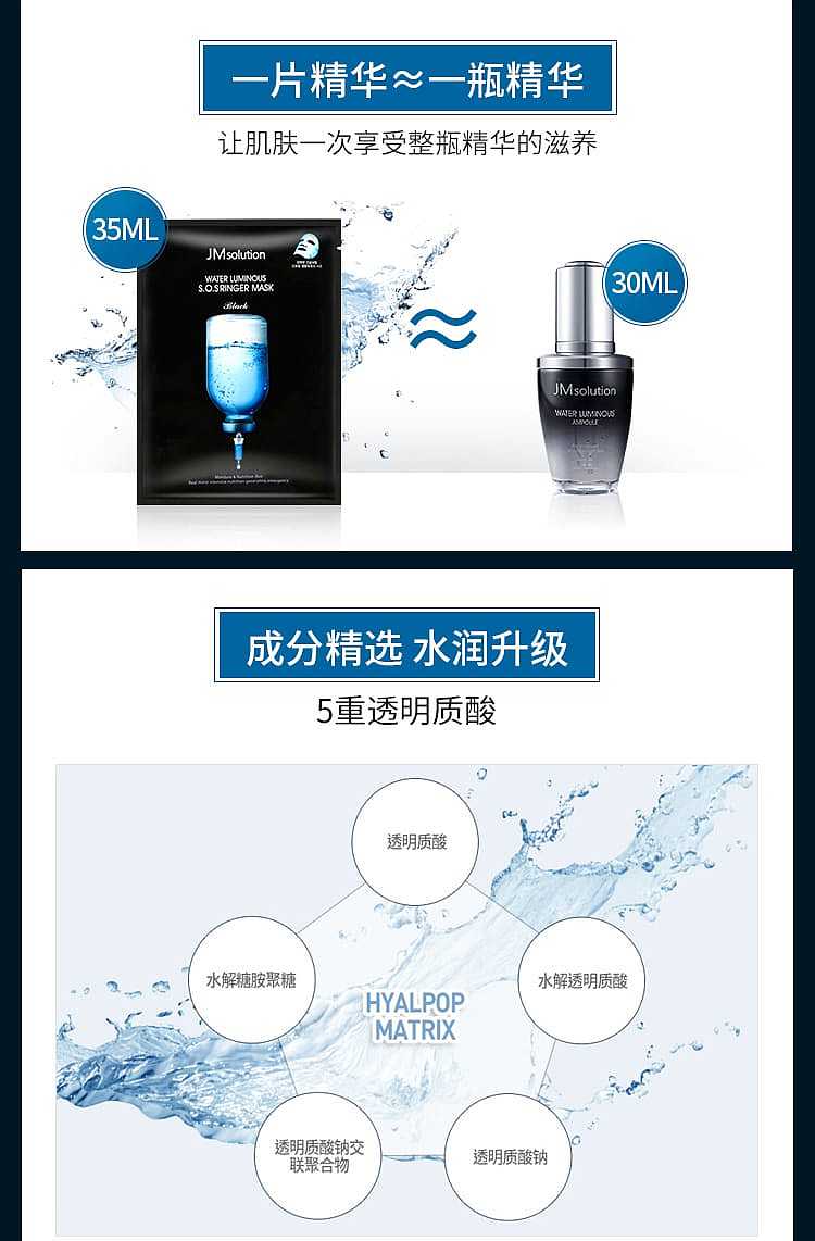jm-hydrafresh-first-aid-hydrating-mask-35ml10pcs-box-350ml-5