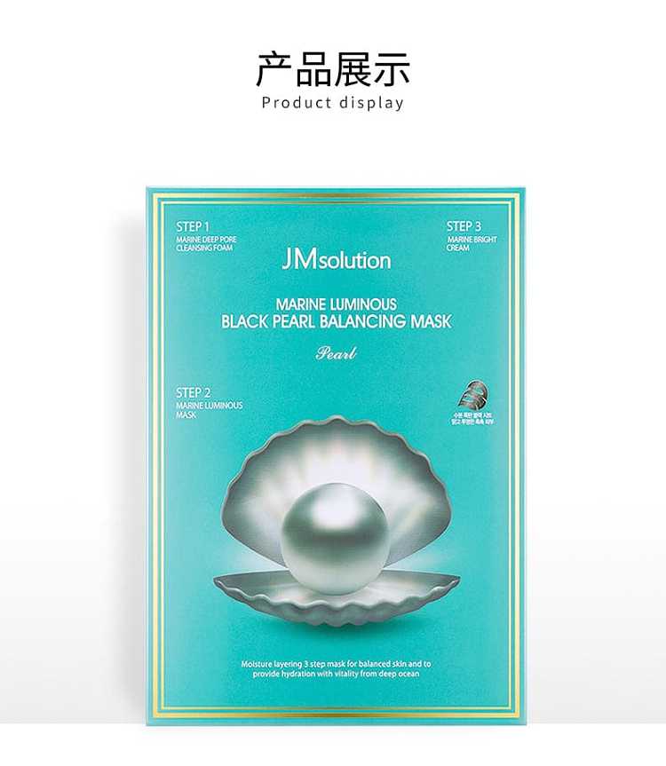 jm-green-light-ocean-black-pearl-balancing-mask-33ml10-piecesbox-11