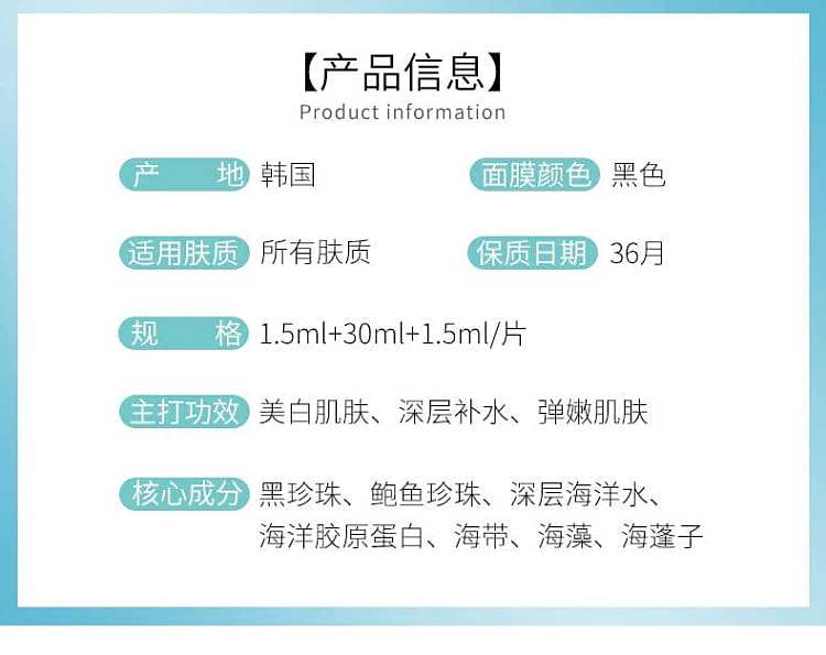 jm-green-light-ocean-black-pearl-balancing-mask-33ml10-piecesbox-2