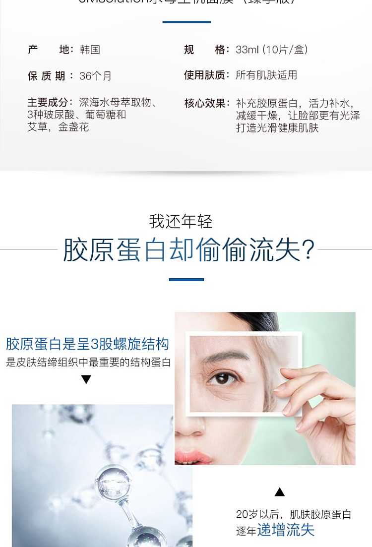 jm-jellyfish-stretch-hydrating-mask-33ml10pcs-into-330ml-2