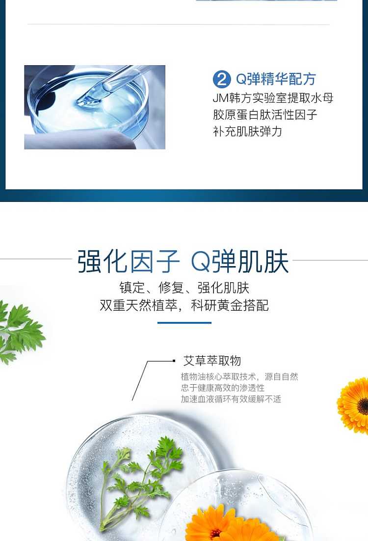jm-jellyfish-stretch-hydrating-mask-33ml10pcs-into-330ml-5