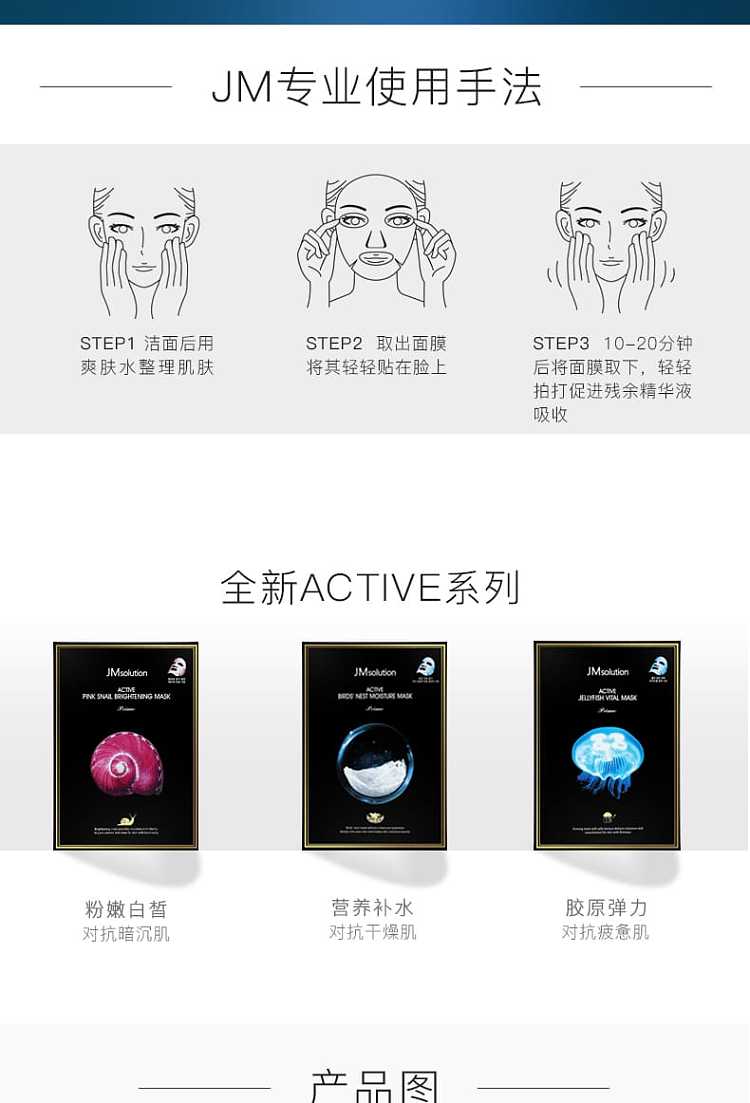 jm-jellyfish-stretch-hydrating-mask-33ml10pcs-into-330ml-9