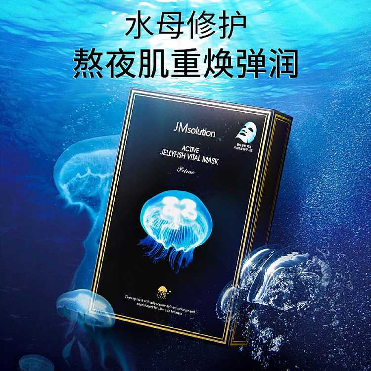 jm-jellyfish-stretch-hydrating-mask-33ml10pcs-into-330ml-2