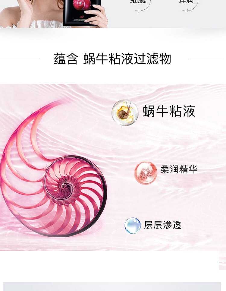 jmsolution-snail-brightening-mask-30ml10pcs-box-3