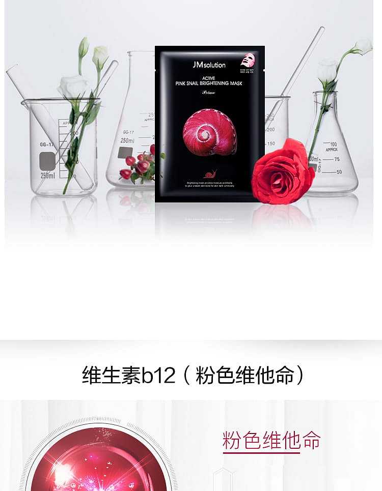 jmsolution-snail-brightening-mask-30ml10pcs-box-4