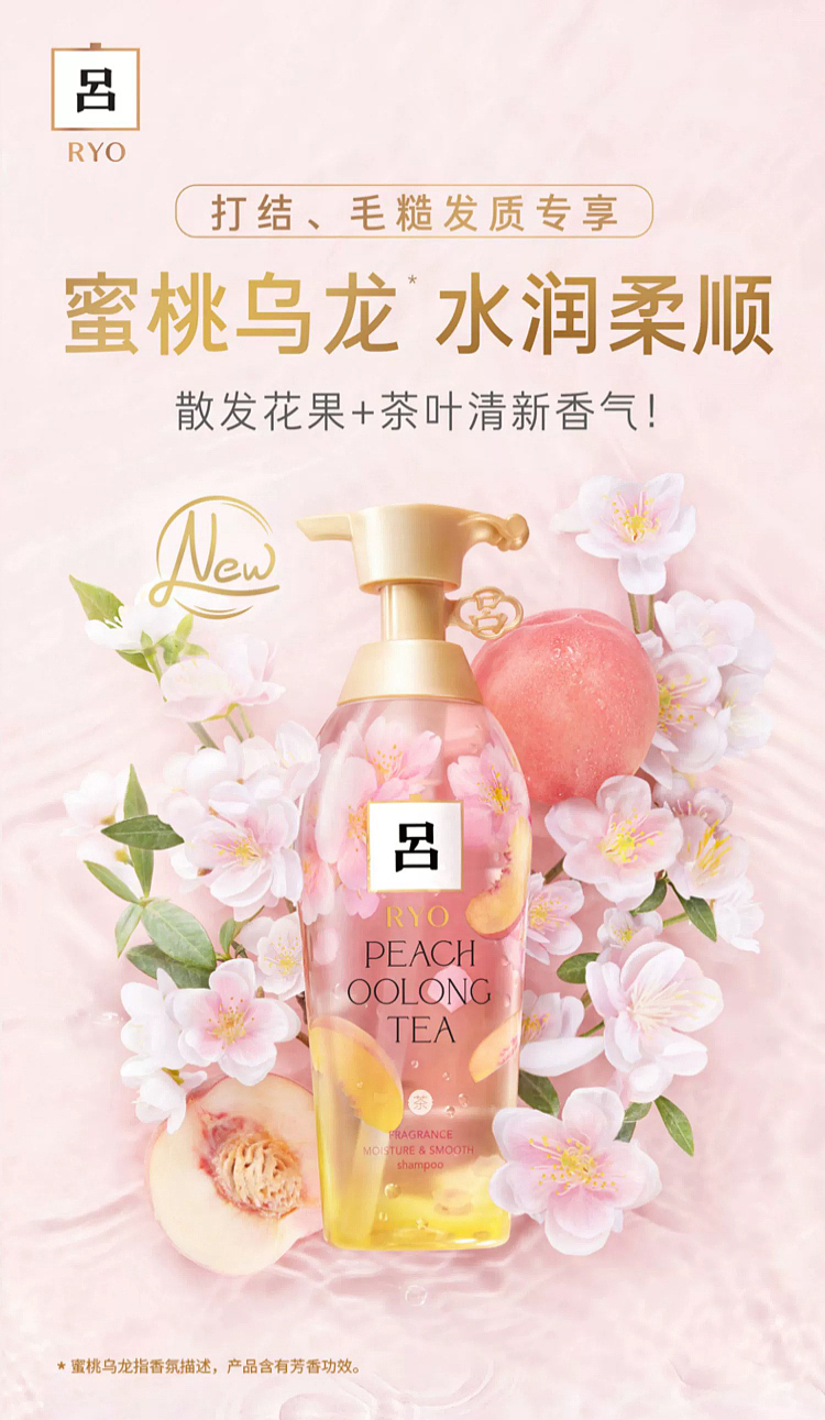 lv-peach-oolong-flower-tea-clear-moisturizing-smoothing-shampoo-400ml-1