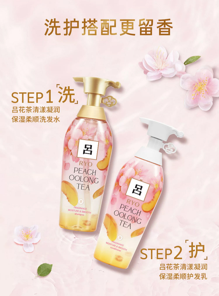 lv-peach-oolong-flower-tea-clear-moisturizing-smoothing-shampoo-400ml-10