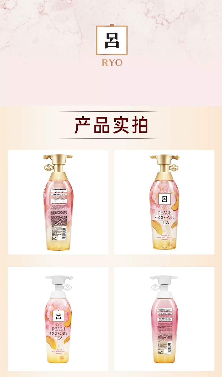 lv-peach-oolong-flower-tea-clear-moisturizing-smoothing-shampoo-400ml-12