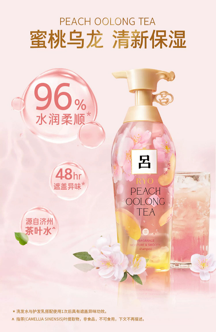 lv-peach-oolong-flower-tea-clear-moisturizing-smoothing-shampoo-400ml-3