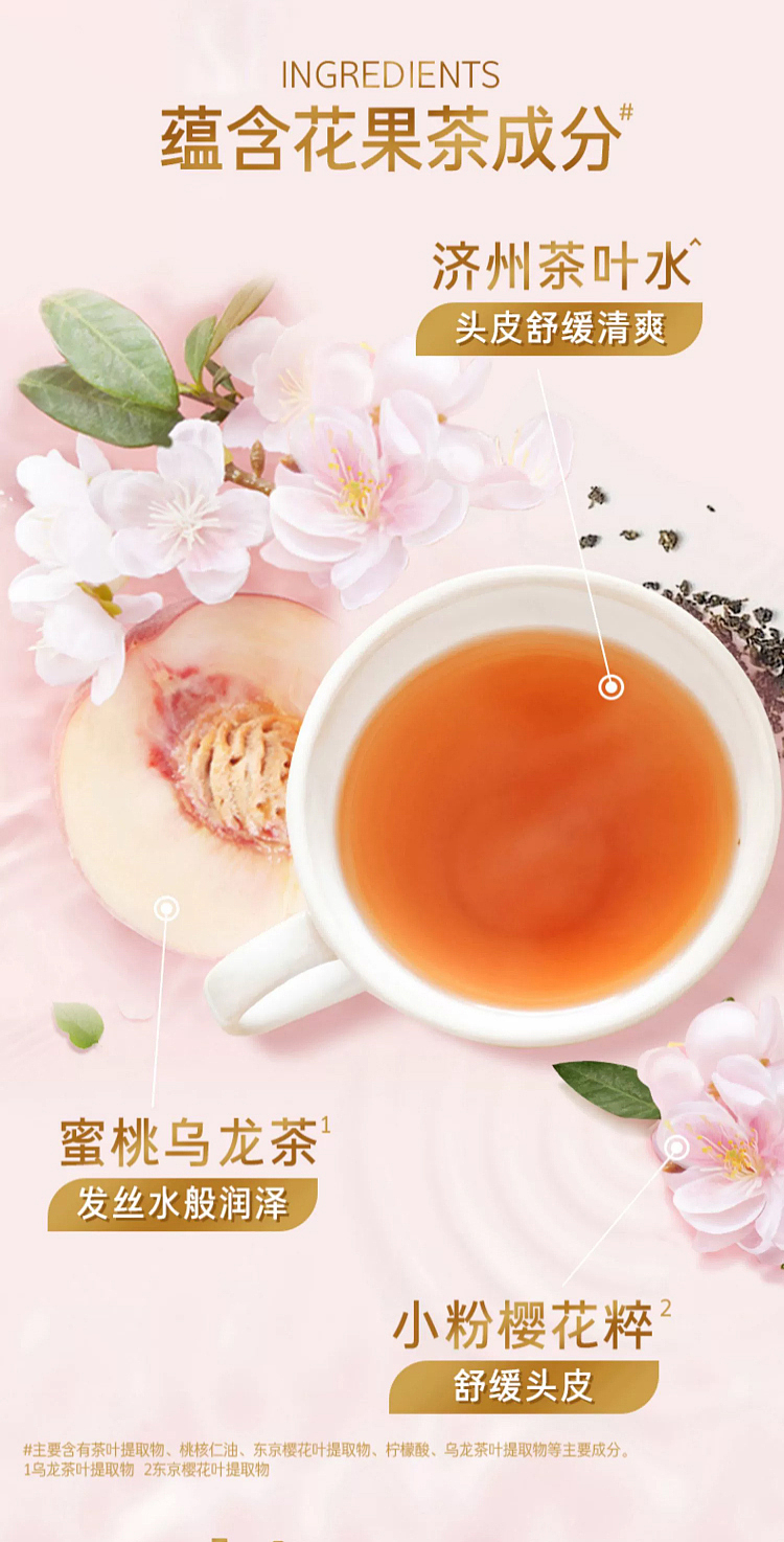 lv-peach-oolong-flower-tea-clear-moisturizing-smoothing-shampoo-400ml-4