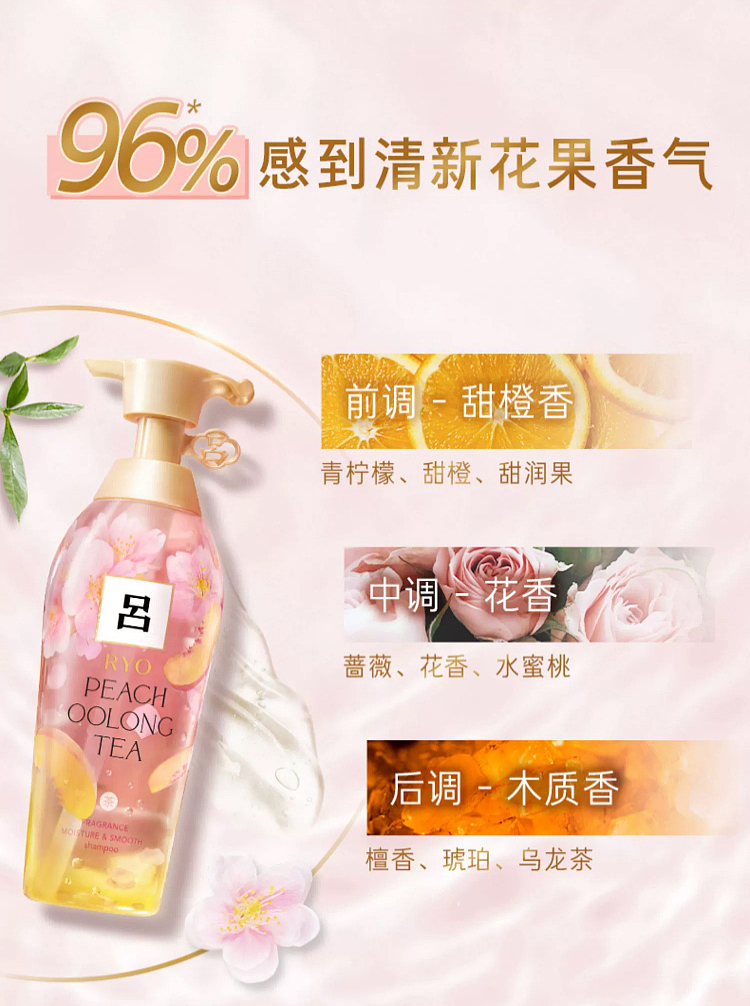 lv-peach-oolong-flower-tea-clear-moisturizing-smoothing-shampoo-400ml-7