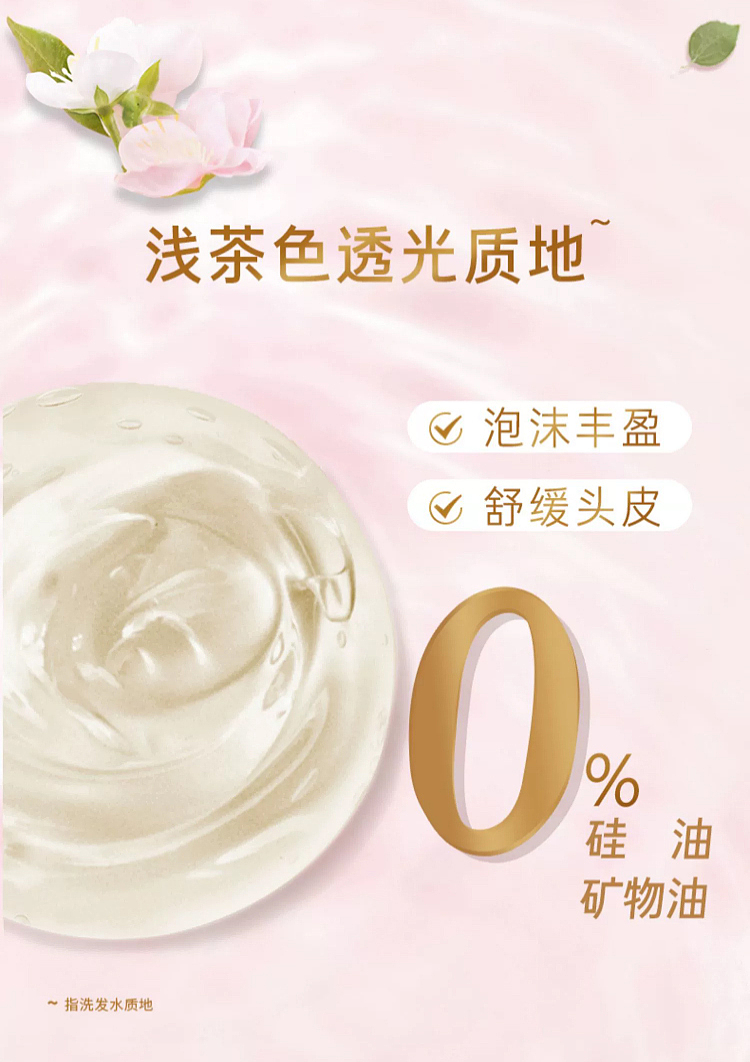 lv-peach-oolong-flower-tea-clear-moisturizing-smoothing-shampoo-400ml-9