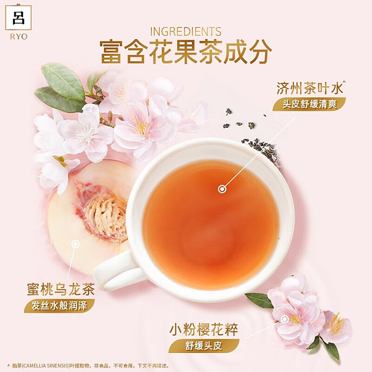 lv-peach-oolong-flower-tea-clear-moisturizing-smoothing-shampoo-400ml-2