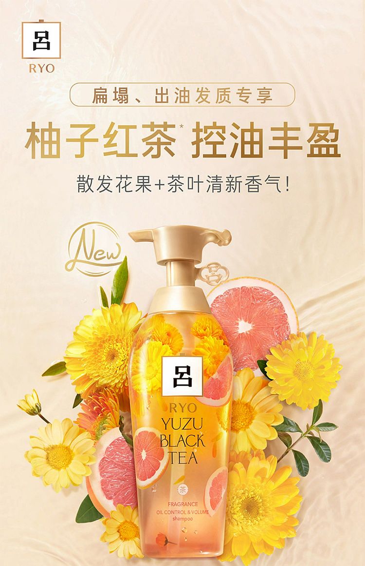 lv-yuzu-safflower-tea-clear-moisturizing-oil-control-shampoo-400ml-1