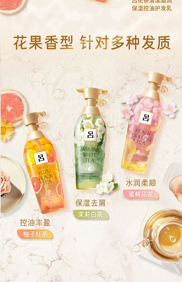 lv-yuzu-safflower-tea-clear-moisturizing-oil-control-shampoo-400ml-10