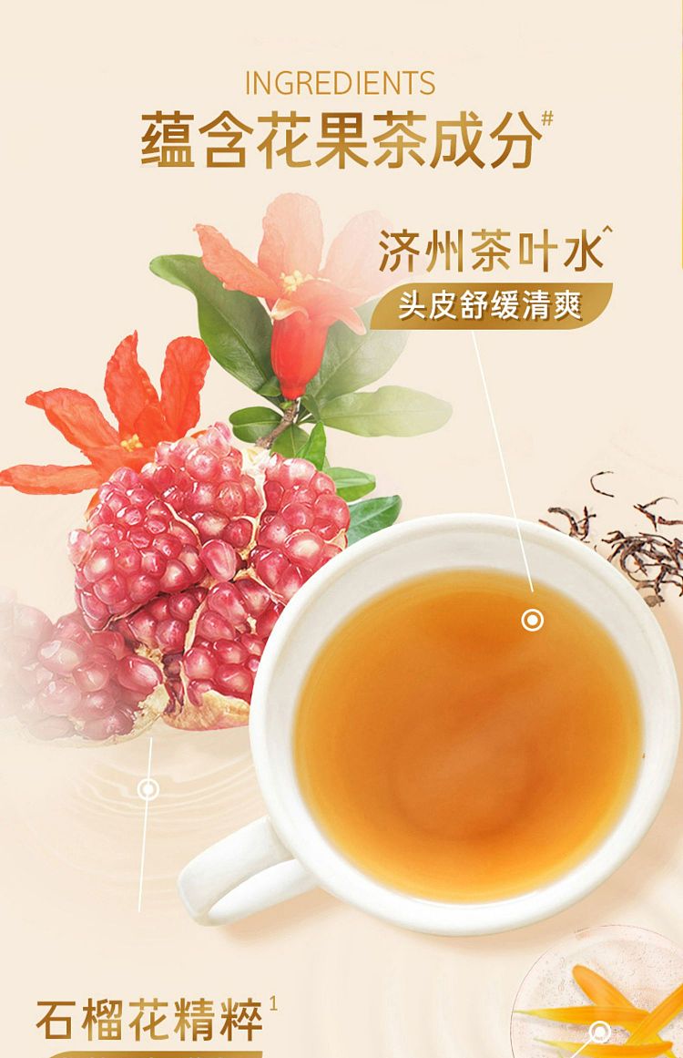 lv-yuzu-safflower-tea-clear-moisturizing-oil-control-shampoo-400ml-4