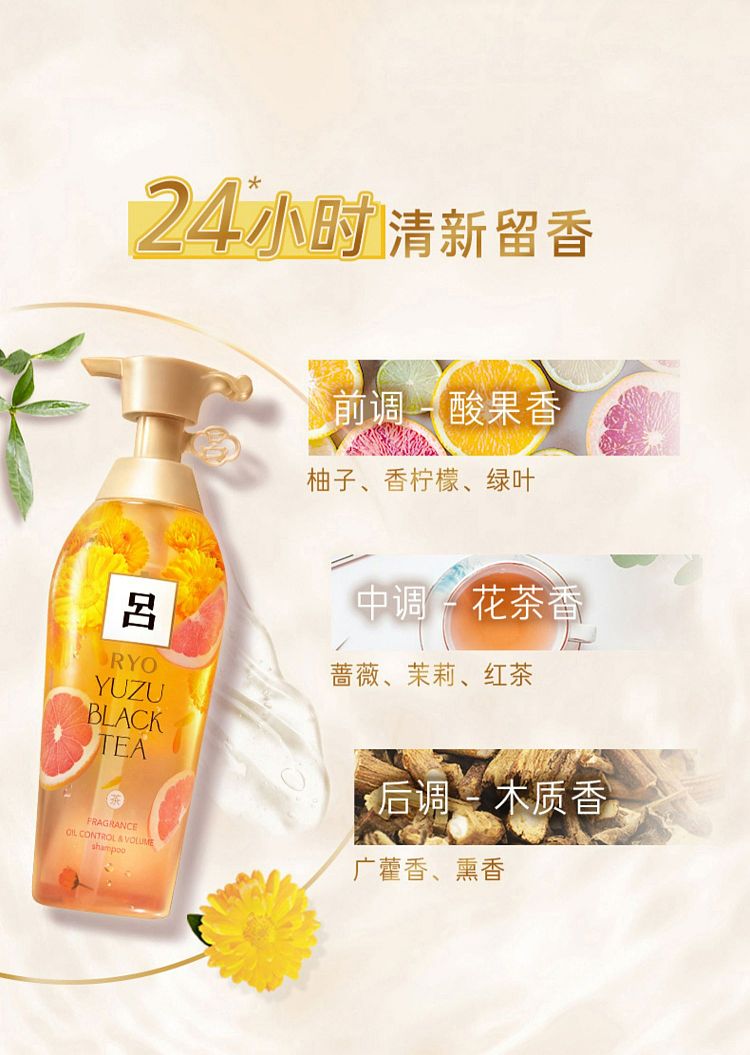 lv-yuzu-safflower-tea-clear-moisturizing-oil-control-shampoo-400ml-7