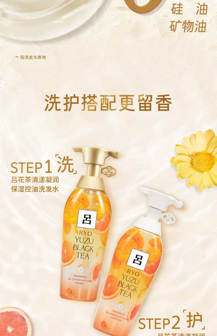 lv-yuzu-safflower-tea-clear-moisturizing-oil-control-shampoo-400ml-9