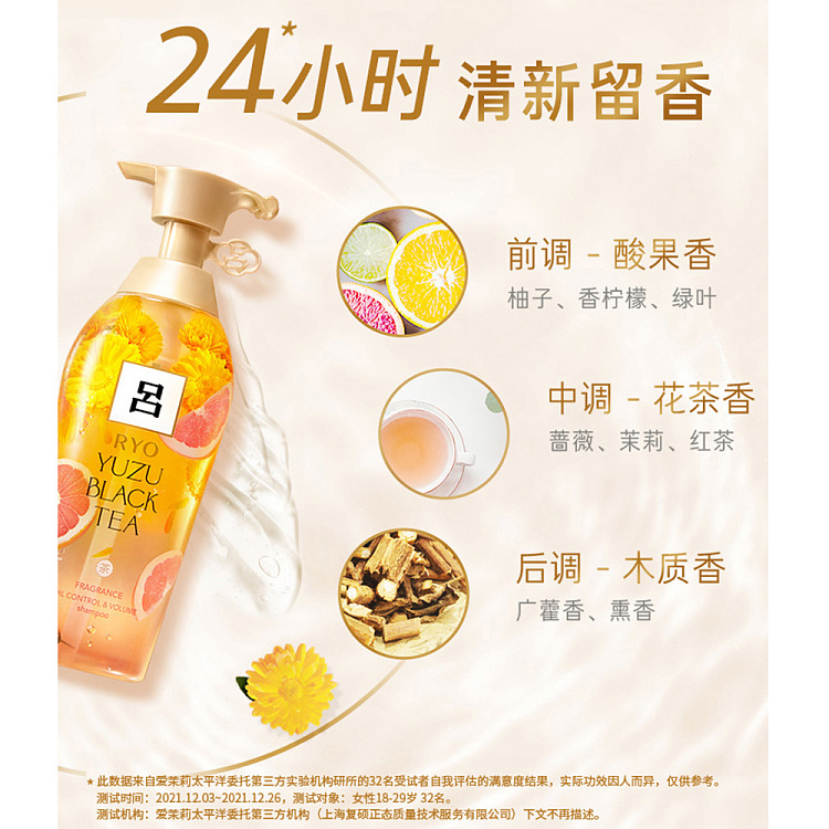 lv-yuzu-safflower-tea-clear-moisturizing-oil-control-shampoo-400ml-2