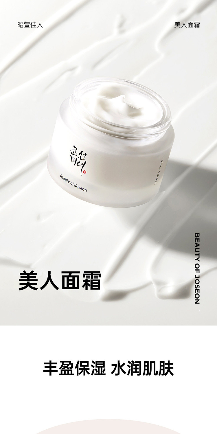 beauty-of-joseon-moisturizing-face-cream-50ml-3