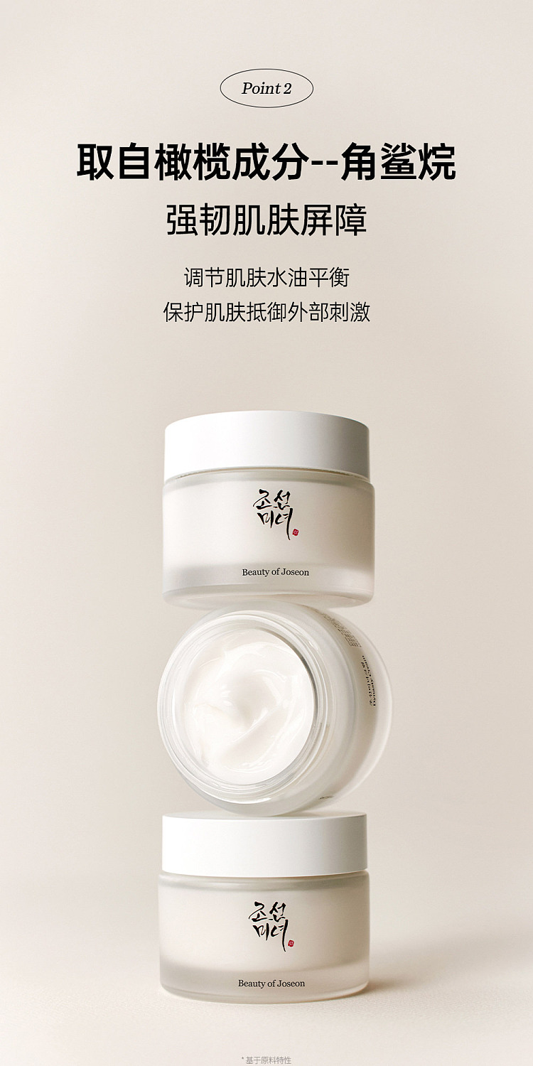 beauty-of-joseon-moisturizing-face-cream-50ml-8