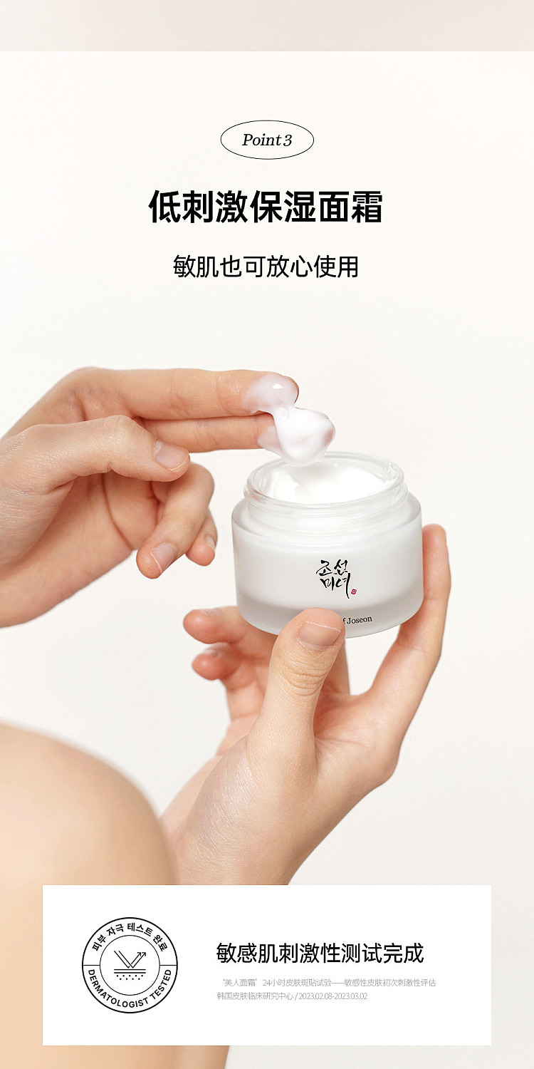 beauty-of-joseon-moisturizing-face-cream-50ml-9