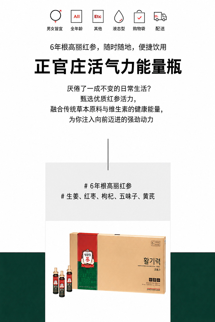 pre-sale-chong-kwan-jang-hwagi-energy-bottle-deluxe-gift-set-20-ml-30-bottles-1