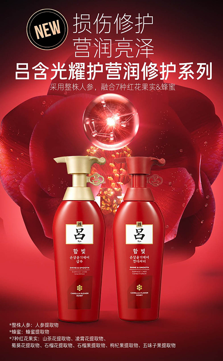 lv-red-lv-shampoo-and-conditioner-400ml-each-1
