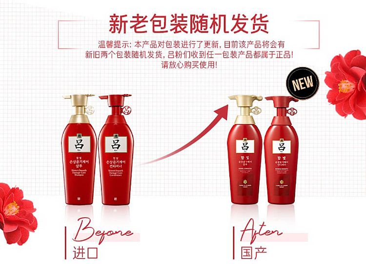 lv-red-lv-shampoo-and-conditioner-400ml-each-16