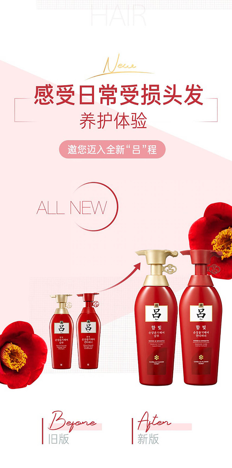 lv-red-lv-shampoo-and-conditioner-400ml-each-3