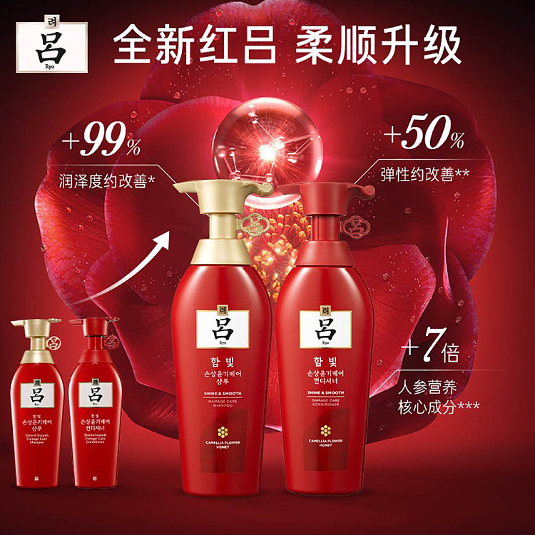 lv-red-lv-shampoo-and-conditioner-400ml-each-3