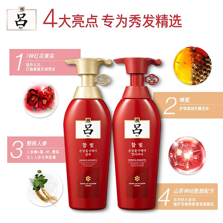 lv-red-lv-shampoo-and-conditioner-400ml-each-4