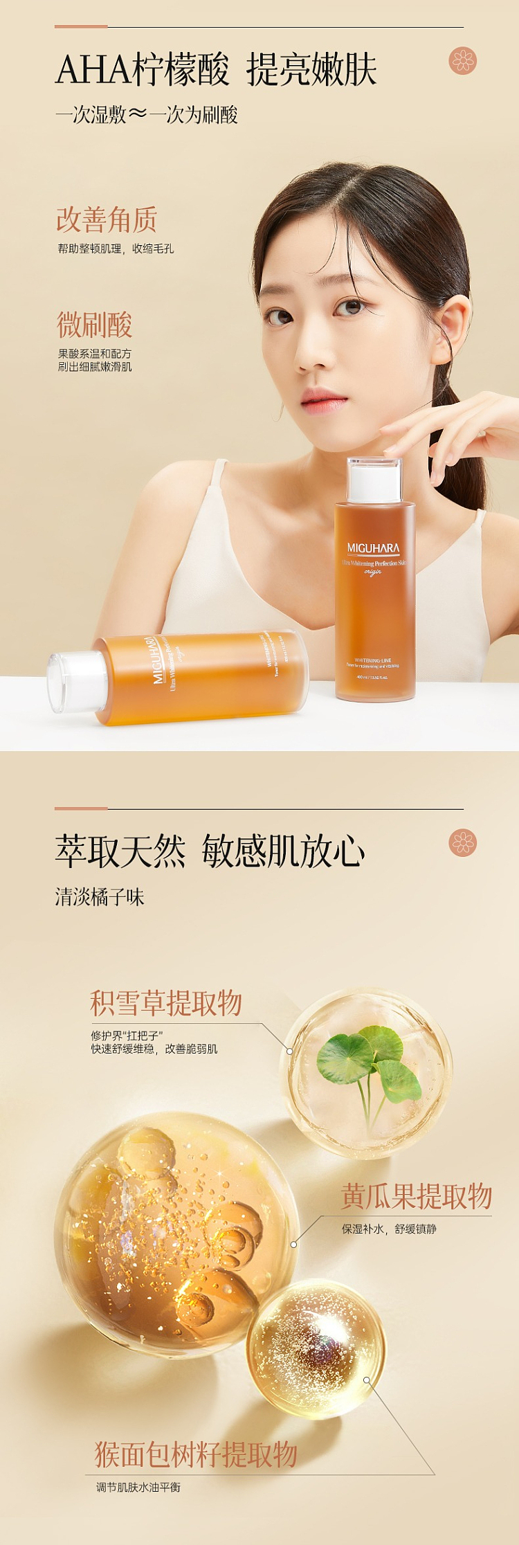 miguhara-brightening-brightening-wet-lotion-400ml-5