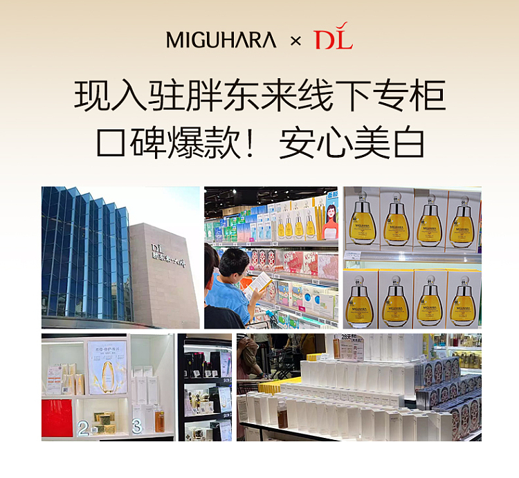 miguhara-miguhara-whitening-brightening-mask-2-part-5-piece-box-1