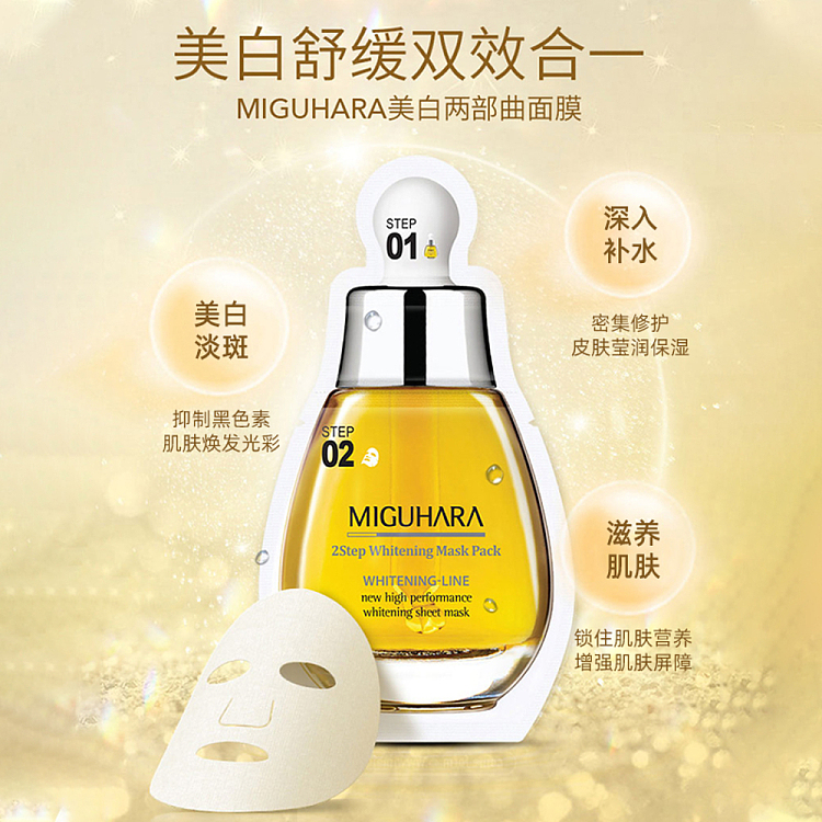 miguhara-miguhara-whitening-brightening-mask-2-part-5-piece-box-2