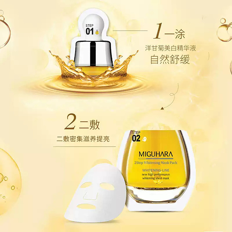 miguhara-miguhara-whitening-brightening-mask-2-part-5-piece-box-3