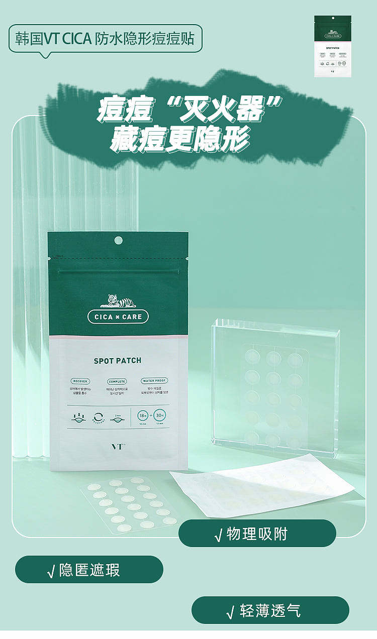 vt-tiger-repair-acne-patch-48pcs-1