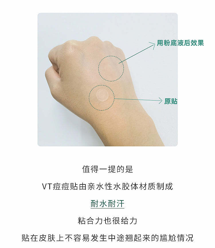 vt-tiger-repair-acne-patch-48pcs-7