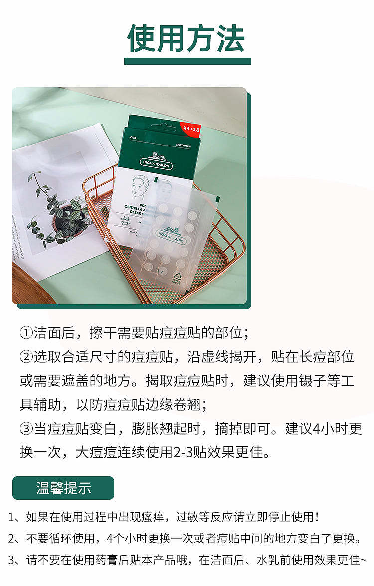 vt-tiger-repair-acne-patch-48pcs-8