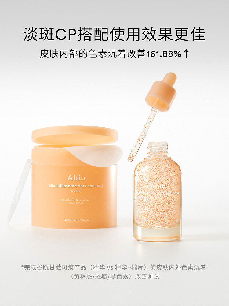 abib-glutathione-vitamin-dark-spot-correcting-serum-50ml-11