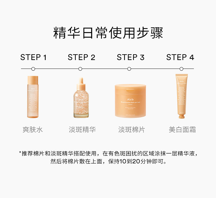 abib-glutathione-vitamin-dark-spot-correcting-serum-50ml-12