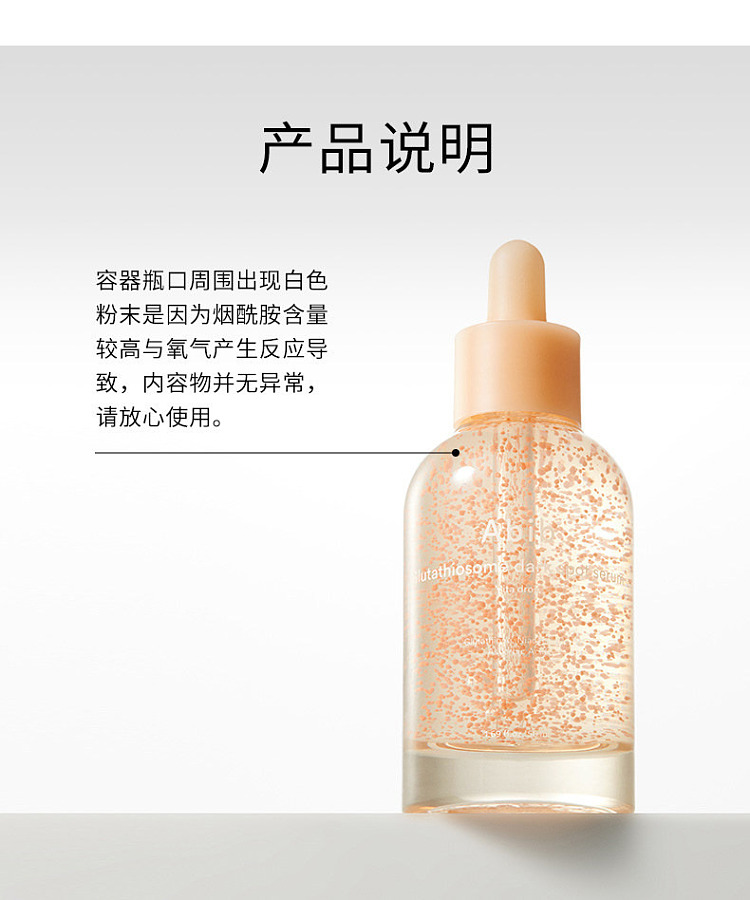 abib-glutathione-vitamin-dark-spot-correcting-serum-50ml-13