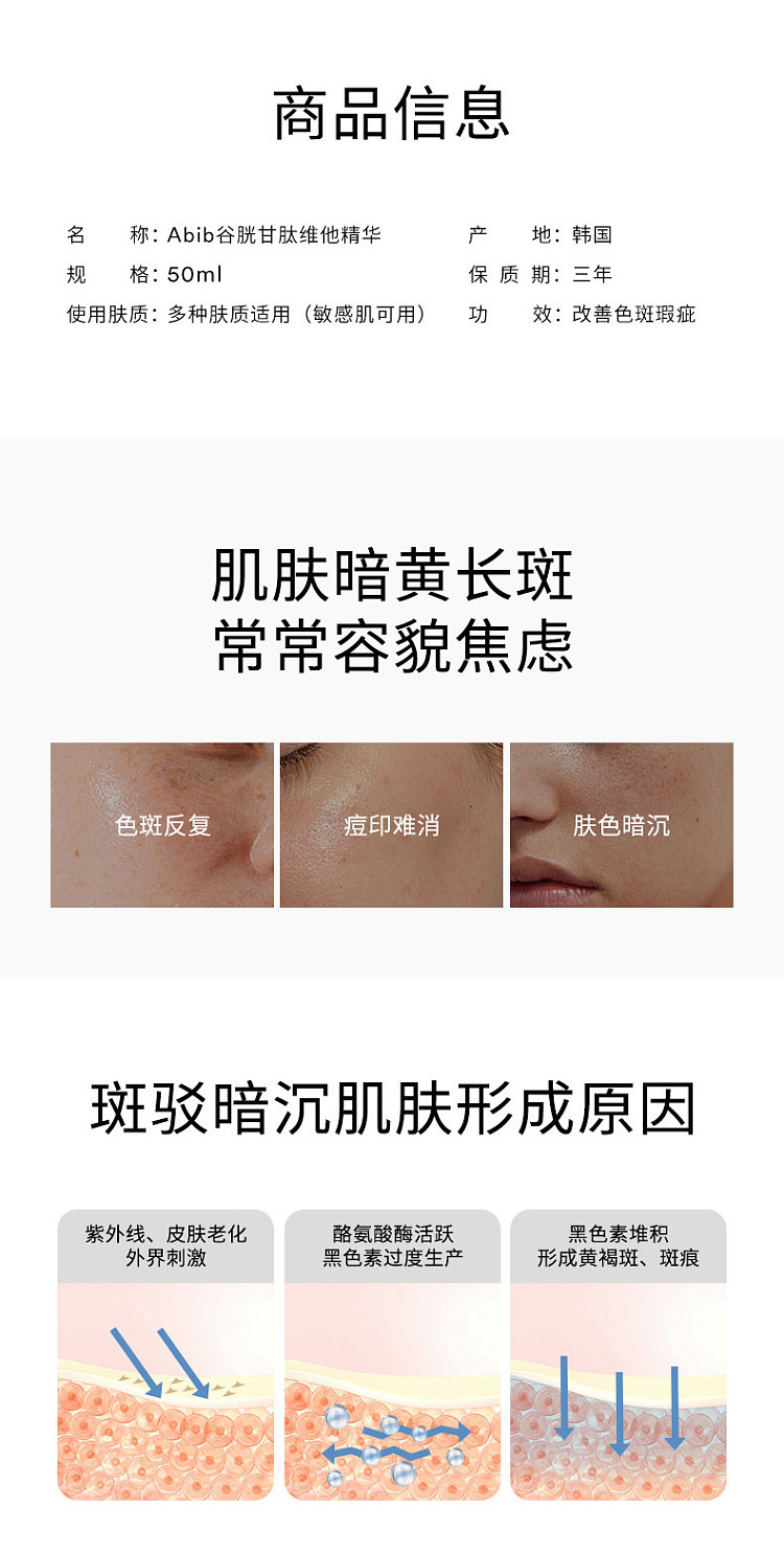 abib-glutathione-vitamin-dark-spot-correcting-serum-50ml-3