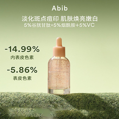 Abib 谷胱甘肽 维他命淡斑精华 50ml
