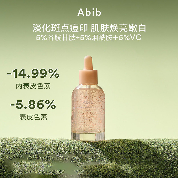 abib-glutathione-vitamin-dark-spot-correcting-serum-50ml-1