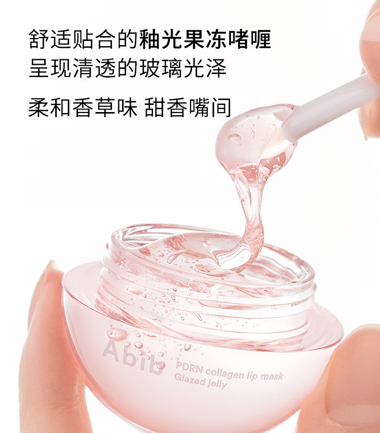 abib-pdrn-collagen-essence-lip-mask-11g-11