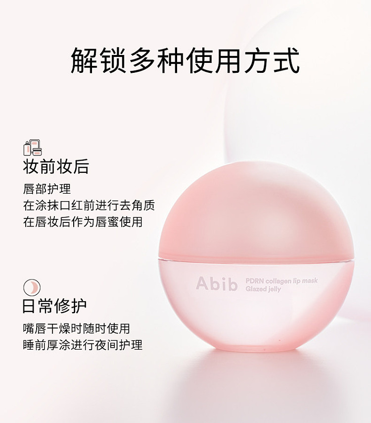 abib-pdrn-collagen-essence-lip-mask-11g-14