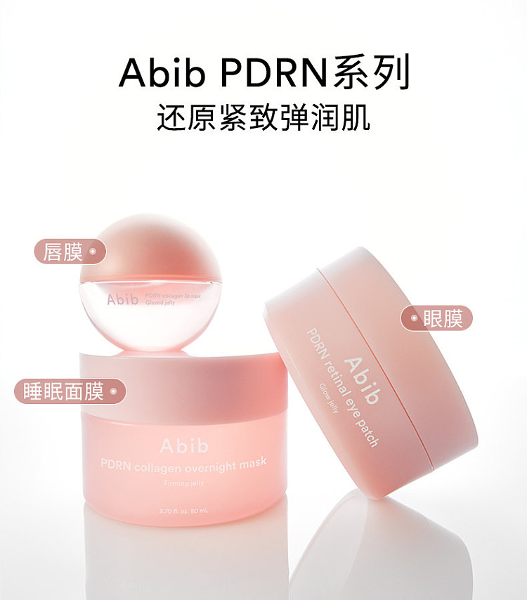 abib-pdrn-collagen-essence-lip-mask-11g-15